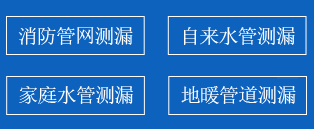 岱岳区暗管漏水检测