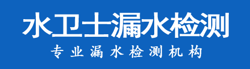 岱岳区暗管漏水检测