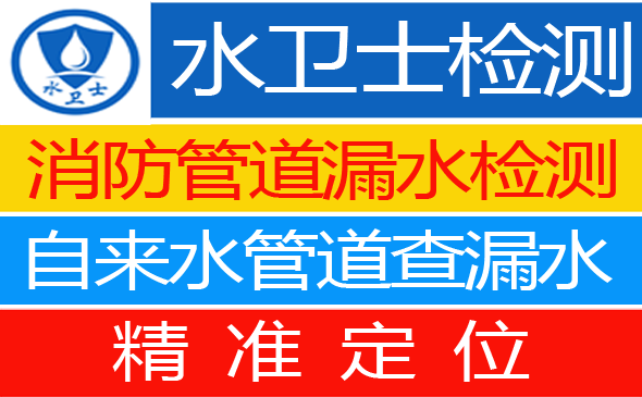 岱岳区暗管漏水检测